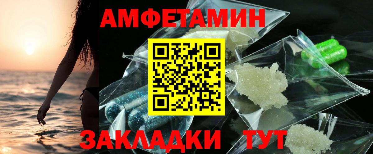 Амфетамин VHQ  Вход с VPN  АМФ  Еманжелинск 