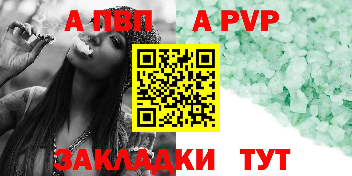 A-PVP кристаллы  сколько стоит  Еманжелинск  Вход с VPN  A-PVP мука  A PVP Crystall  Alfa_PVP 