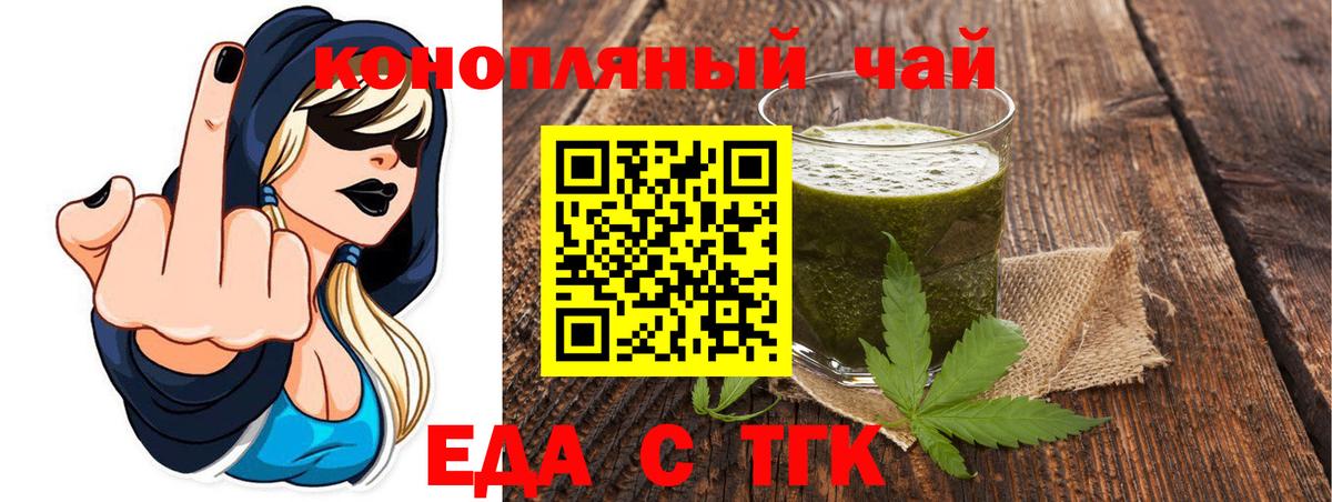 Еманжелинск  Canna-Cookies конопля  Вход с VPN 