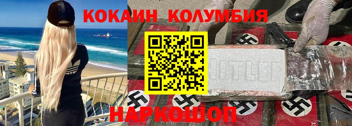 Еманжелинск  КОКАИН Боливия  Вход с VPN  КОКАИН  Кокаин Fish Scale 