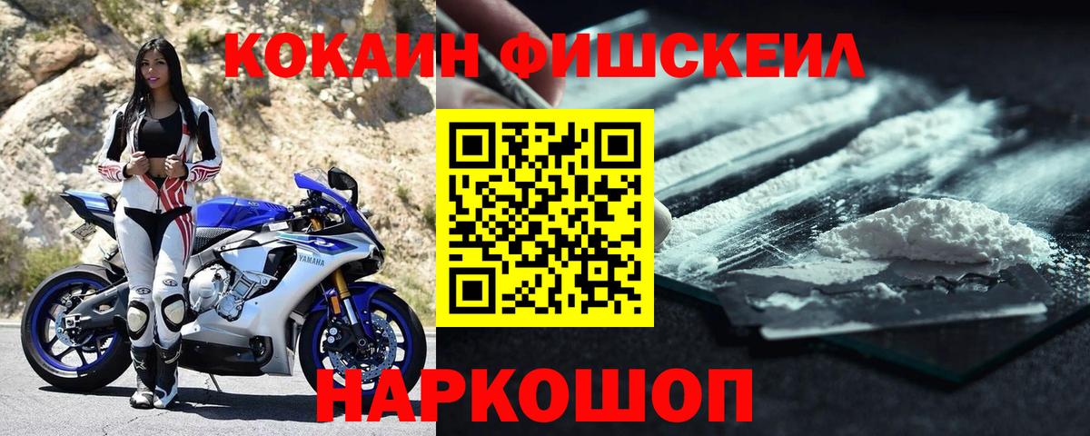 КОКАИН 99% Еманжелинск