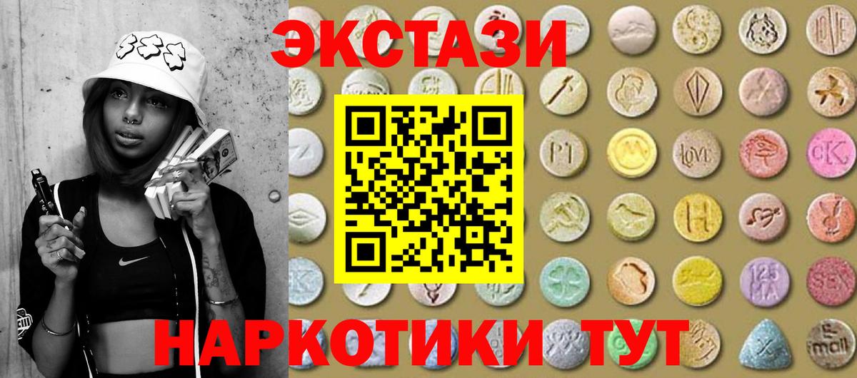 Экстази mix Еманжелинск