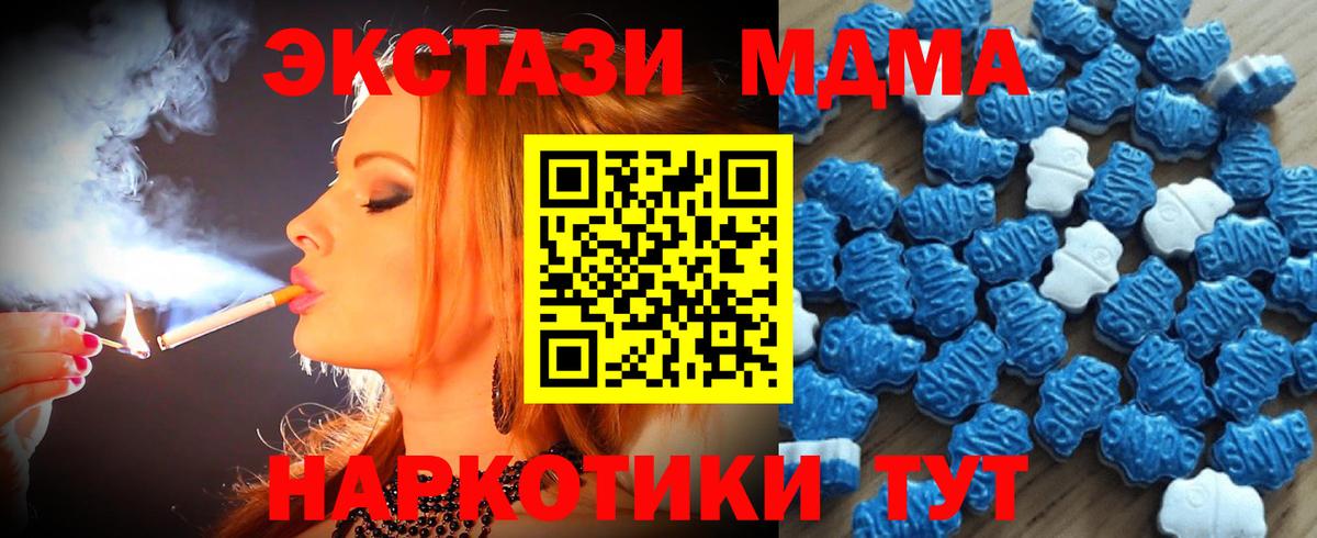 Еманжелинск  Экстази  Вход с VPN  Экстази VHQ  Ecstasy 99% 