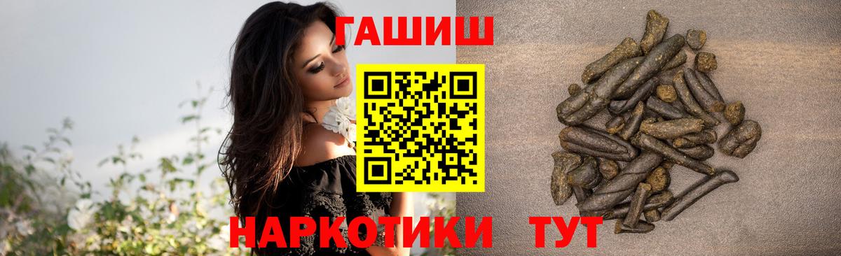 ГАШИШ Изолятор Еманжелинск