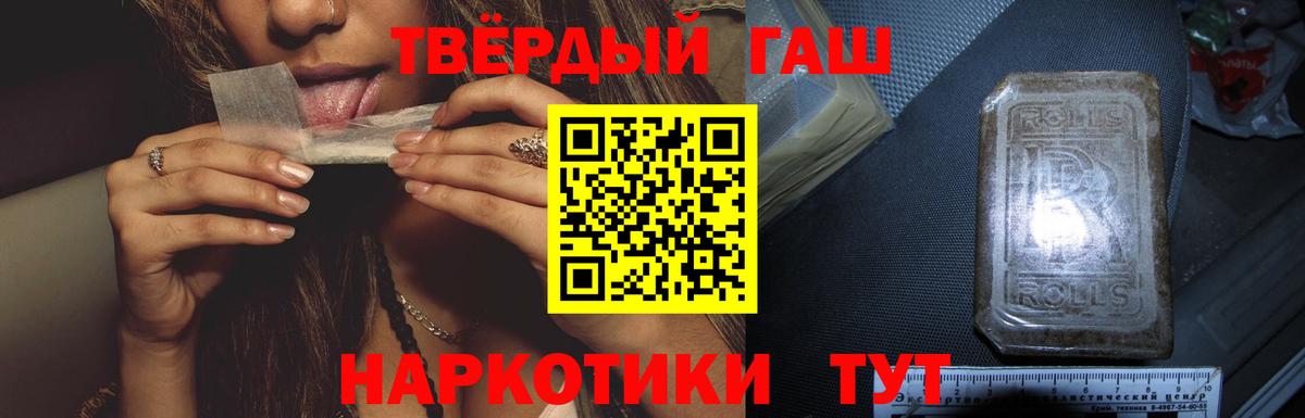ГАШ VHQ  ГАШИШ 40% ТГК  Еманжелинск  Вход с VPN 