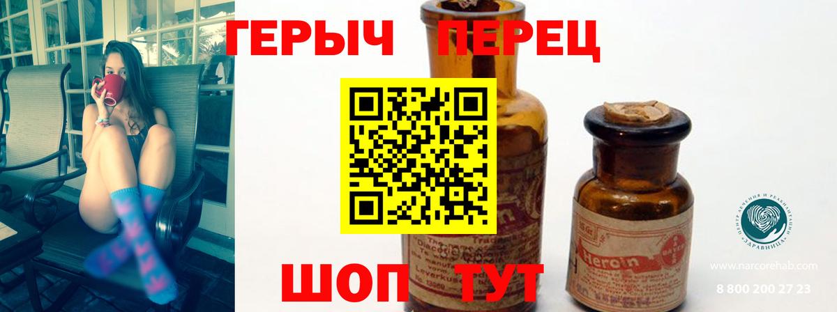 ГЕРОИН герыч Еманжелинск