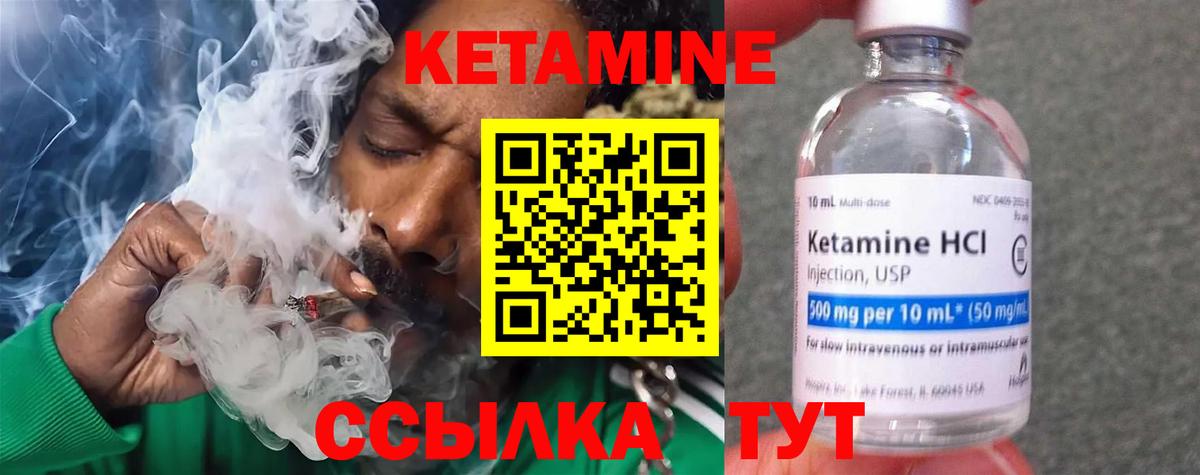 КЕТАМИН ketamine Еманжелинск