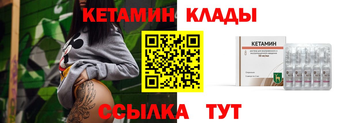 Еманжелинск  МЕГА рабочий сайт  дарк нет наркотические препараты  Вход с VPN  КЕТАМИН ketamine  Кетамин VHQ 