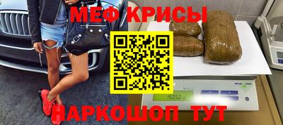 МДМА Краснокаменск