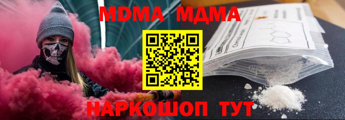 MDMA crystal Еманжелинск