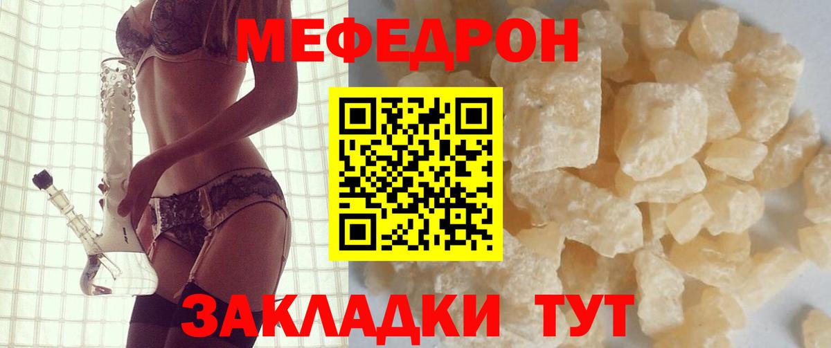 МЕФ мука  Вход с VPN  OMG ONION  Меф  Мефедрон мука  Еманжелинск 