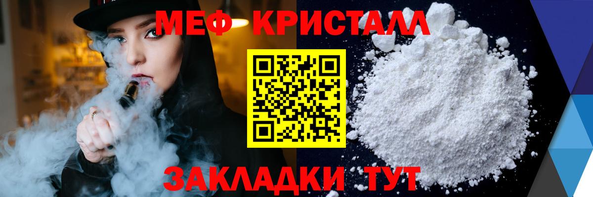 МЕФ Еманжелинск