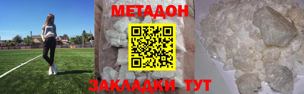 Метадон белоснежный  Вход с VPN  ОМГ ОМГ зеркало  МЕТАДОН мёд  Еманжелинск 